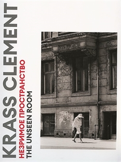 Krass Clement - Nezrimoe prostranstvo / The Unseen Room